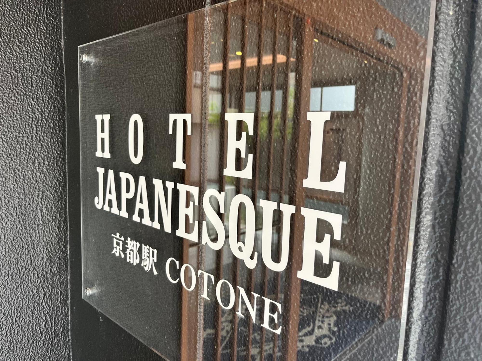 Hotel Japanesque Kyoto Station Cotone 外观 照片