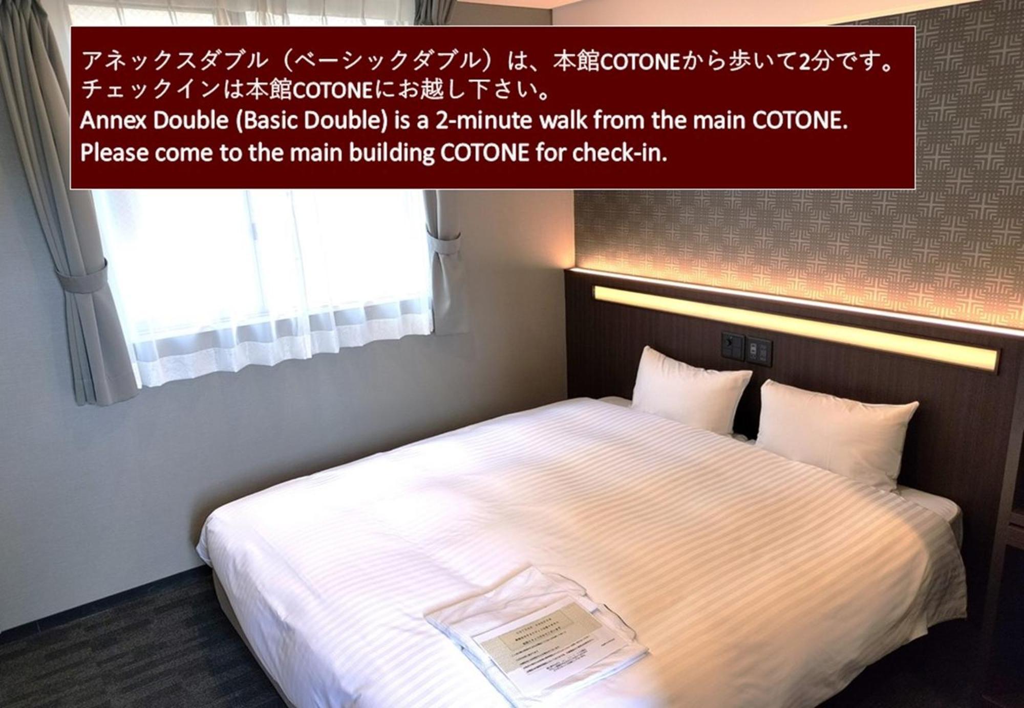 Hotel Japanesque Kyoto Station Cotone 外观 照片